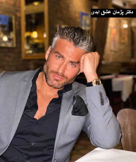 زاویه فک پادشاه در حد پژمان عشق ابدی