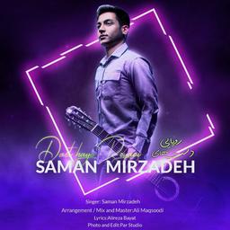 آهنگ جدید سامان میرزاده
