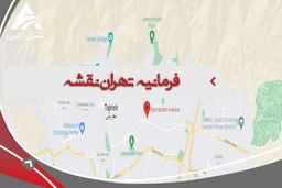 فرمانیه: همه چیز در یک محل