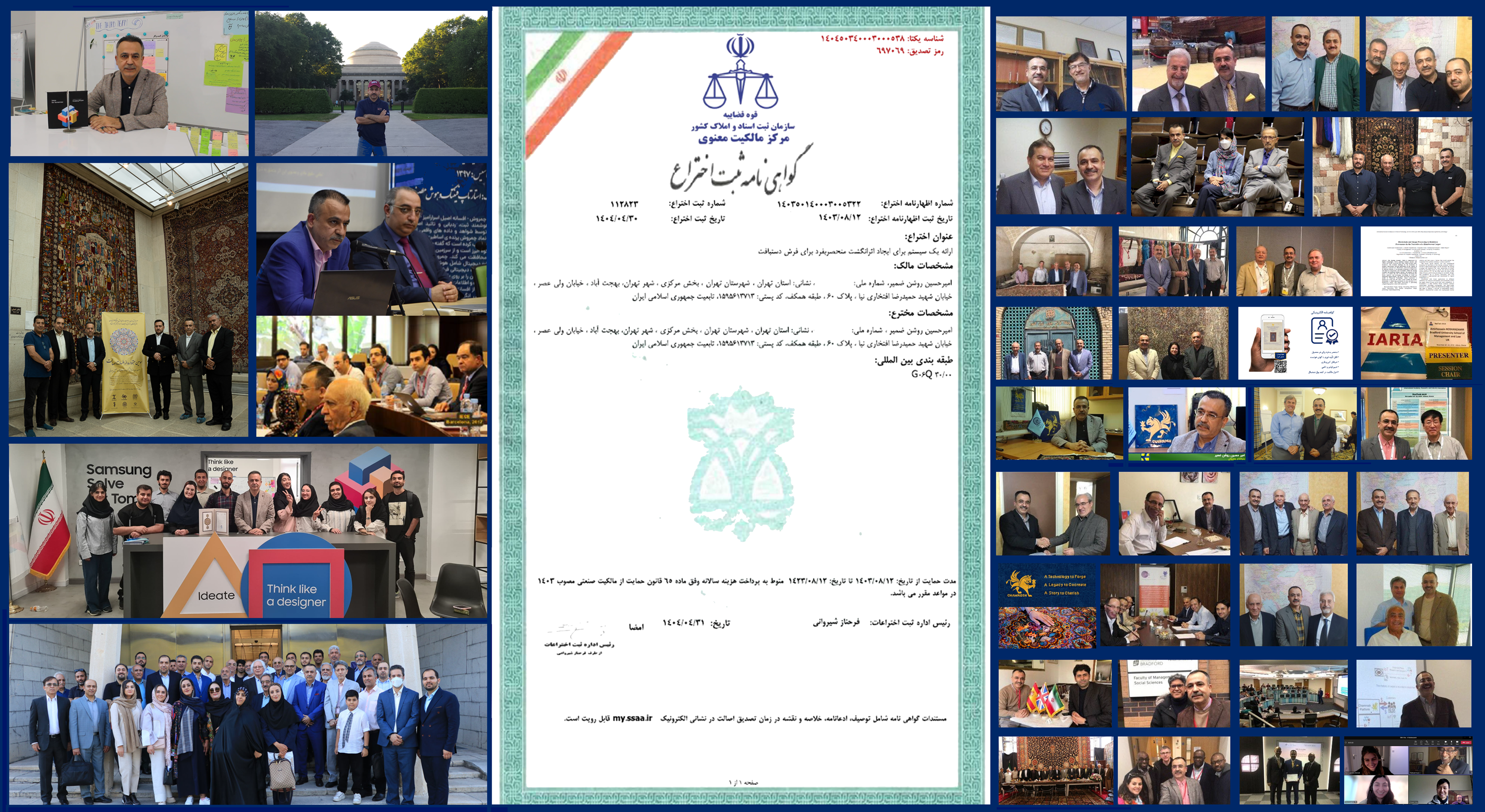 چمروش: اوج‌گیری یک افسانه با بال‌های فناوری نوین