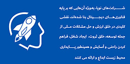 کارآفرینی فناوری‌محور: از پلتفرم تا هوش مصنوعی