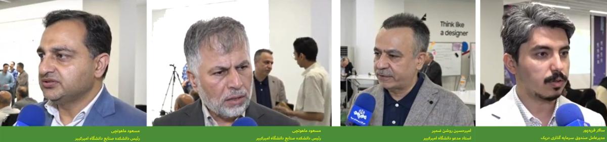 مصاحبه با شبکه خبر 