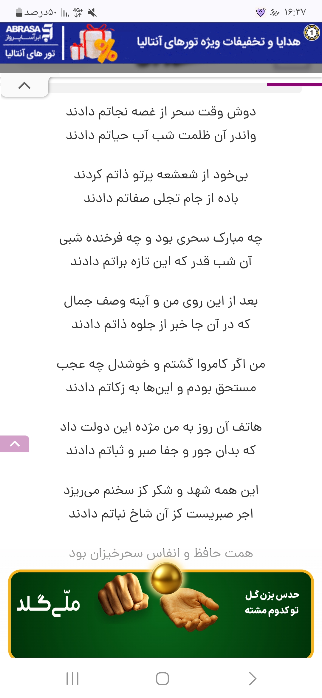 حوصله نداشتم کات کنم چون دستمم خورده بود لطفا اون تبلیغای کنارشو نبینید😂😭