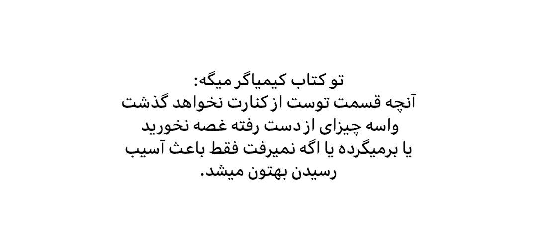 کتاب کیمیاگر، هردو در نهایت میمیرند و خواهر خوانده روخوندم و دارم یه کتاب ترسناک میخونم، خواهر خوانده و کیمیاگر خیلی پیشنهاد میشه.
