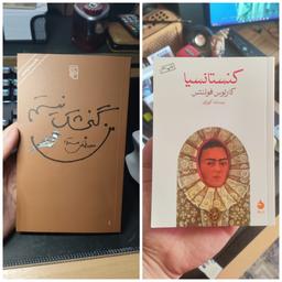 امروز ۲ کتاب خوندم