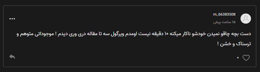 برای آزادشدن پیامک جشن بگیرید