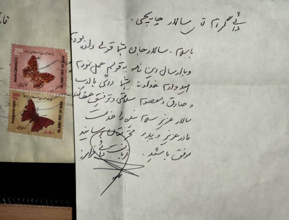 عکس اصلی نامه