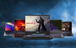 5 تا از بهترین لپ تاپ های استوک گیمینگ 2021