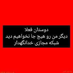 حمید جان رفت
