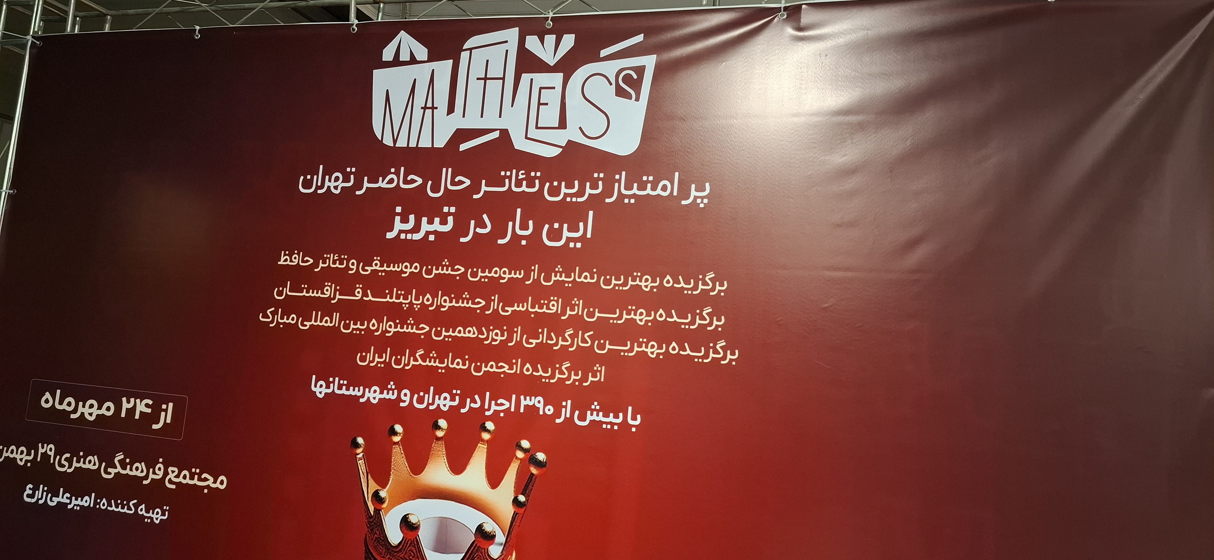 تئاتر خوب، بیش از آنکه سرگرمی باشد، آینهای از تفکر و تخیل انسان معاصر است.