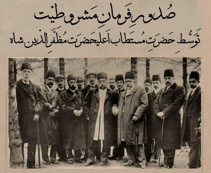 با اینحال، آنچه از مشروطه بهجا ماند، تنها شکست نبود. تجربهای بود تلخ، اما آموزنده