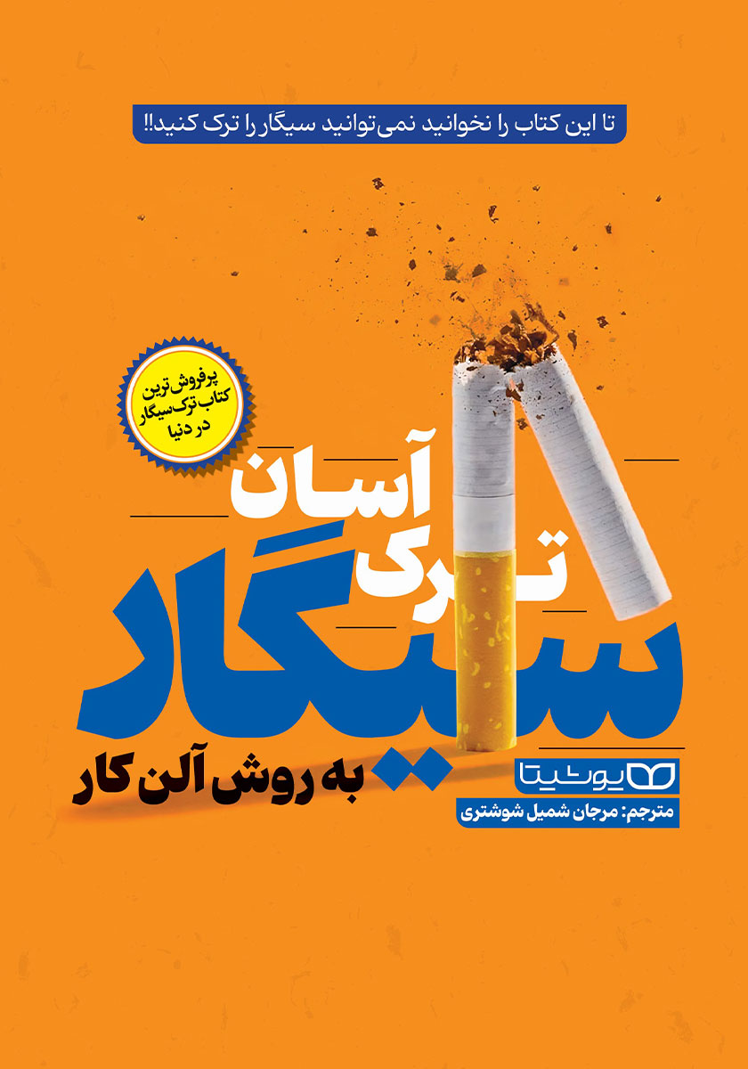 حتما نیاز نیست کتاب باشه حتما هم نیاز نیست همین انتشارات یا همین ترجمه باشه