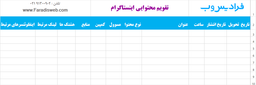 تقویم محتوایی اینستاگرام چیست؟ + دانلود تقویم محتوایی اینستاگرام ۱۴۰۰