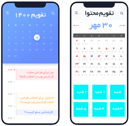 تقویم محتوا چیست؟ + دانلود تقویم محتوا ۱۴۰۰ + ۹ نکته برای طراحی تقویم محتوا