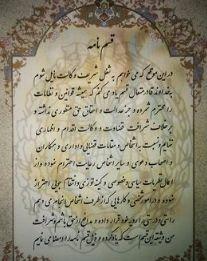 سوگندنامه وکالت