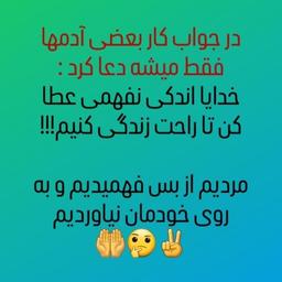 فقط میشه دعا کرد