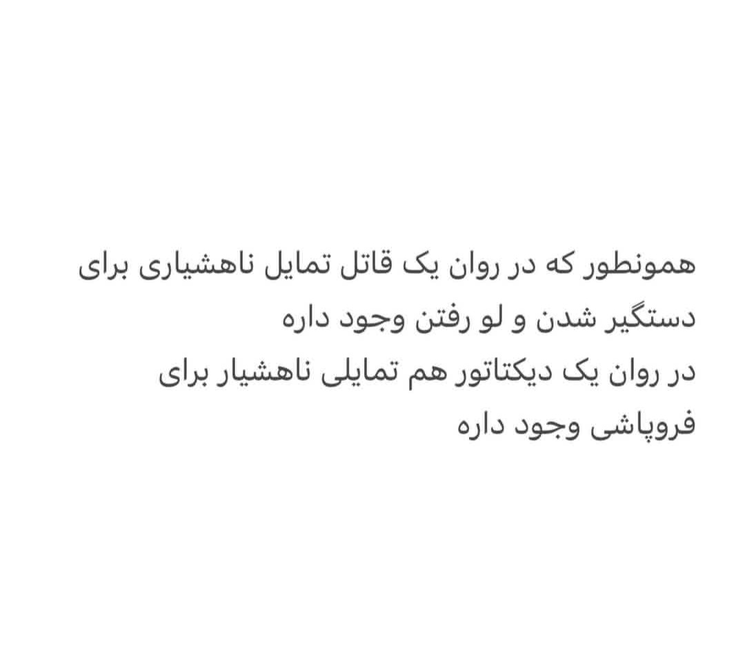 پونه مقیمی