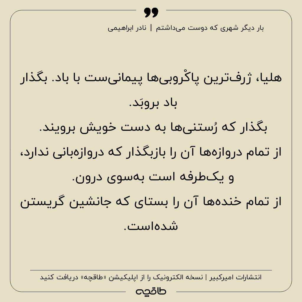 فکر نمیکردم ولی واقعا از این اثر جناب ابراهیمی خوشم اومد :)