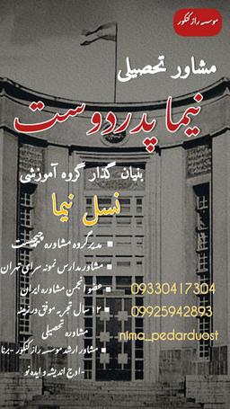 بهترین مشاور کنکور 1404 ارومیه