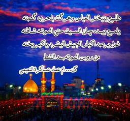 الشاعره ام عماد عساکره فی حق ابا الفضل العباس