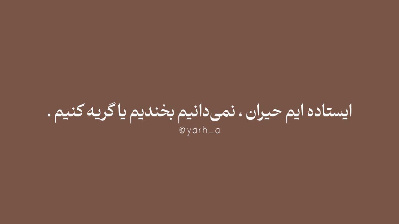واقعا :))))))