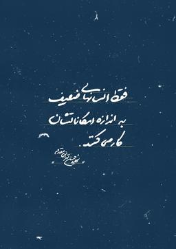 روایت یک رویش🌱