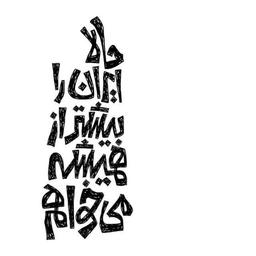 آخرین امید