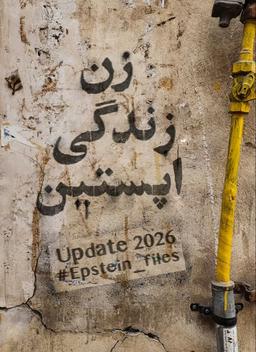 برای این جهنمِ بزک کرده