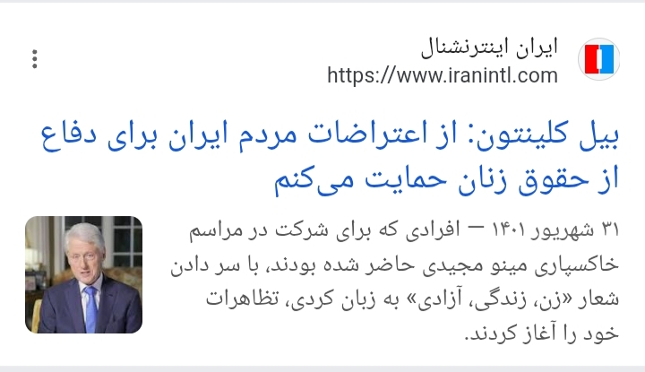 آقای کلینتون خودشان در جزیره اپستین بسیار از حقوقِ زنان آمریکایی دفاع کرده اند