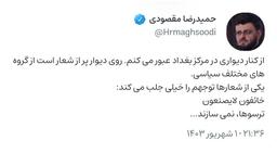 بگو عقب بنشینند قوم ترسوها