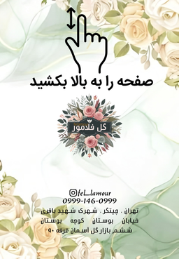 همچنین این محصول