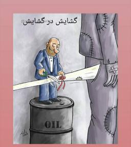 شعر طنز سیاسی