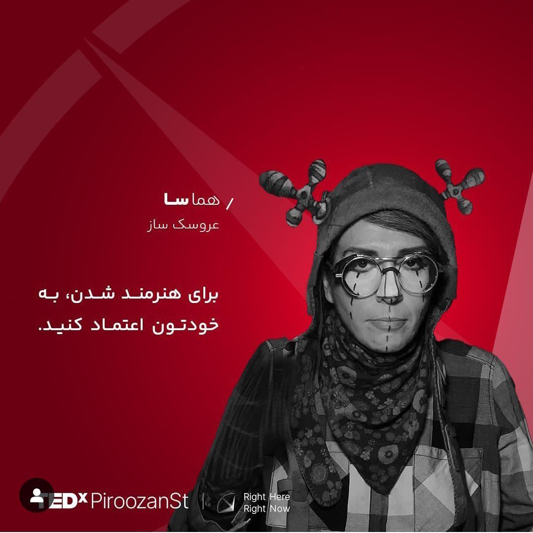 هما ساداتیان