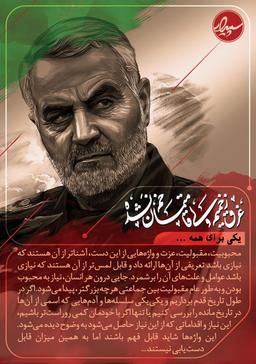 یکی برای همه ...