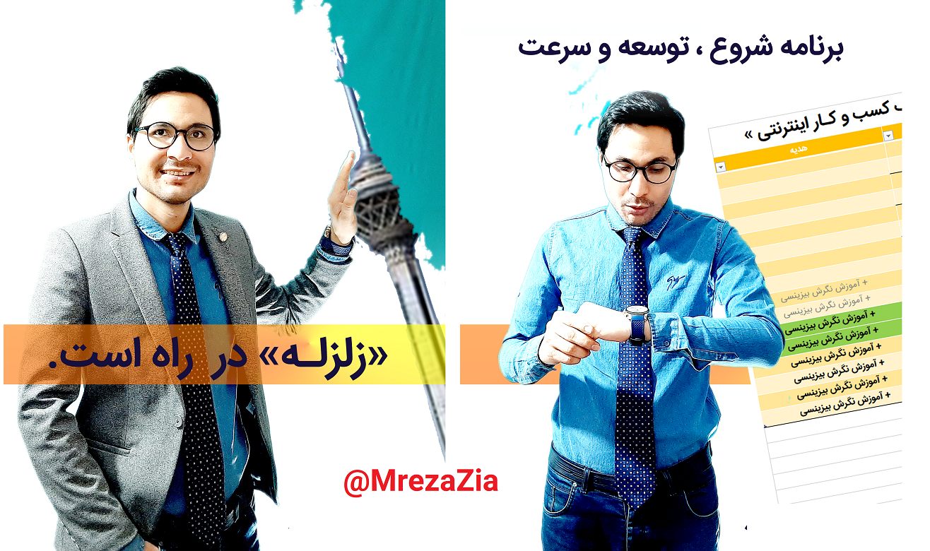 یک مسیر هزار مایلی با اولین قدم آغاز میشود .