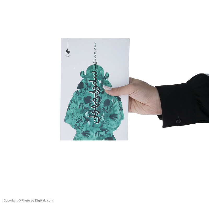 کتاب سامورایی مهربان....