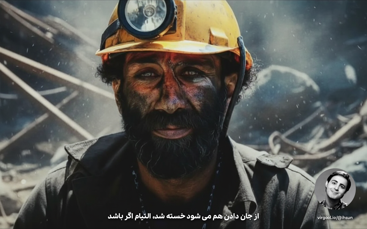 سیاه پشت سیاه بر تنمان