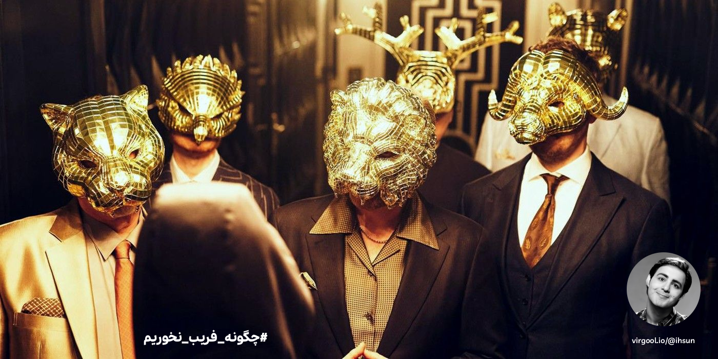 ساحرانی که عصا را از نابینا می‌دزدند