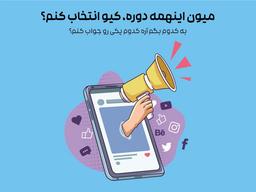 چطور با یک دوره جامع دیجیتال مارکتینگ، به درآمد میلیونی رسیدم؟