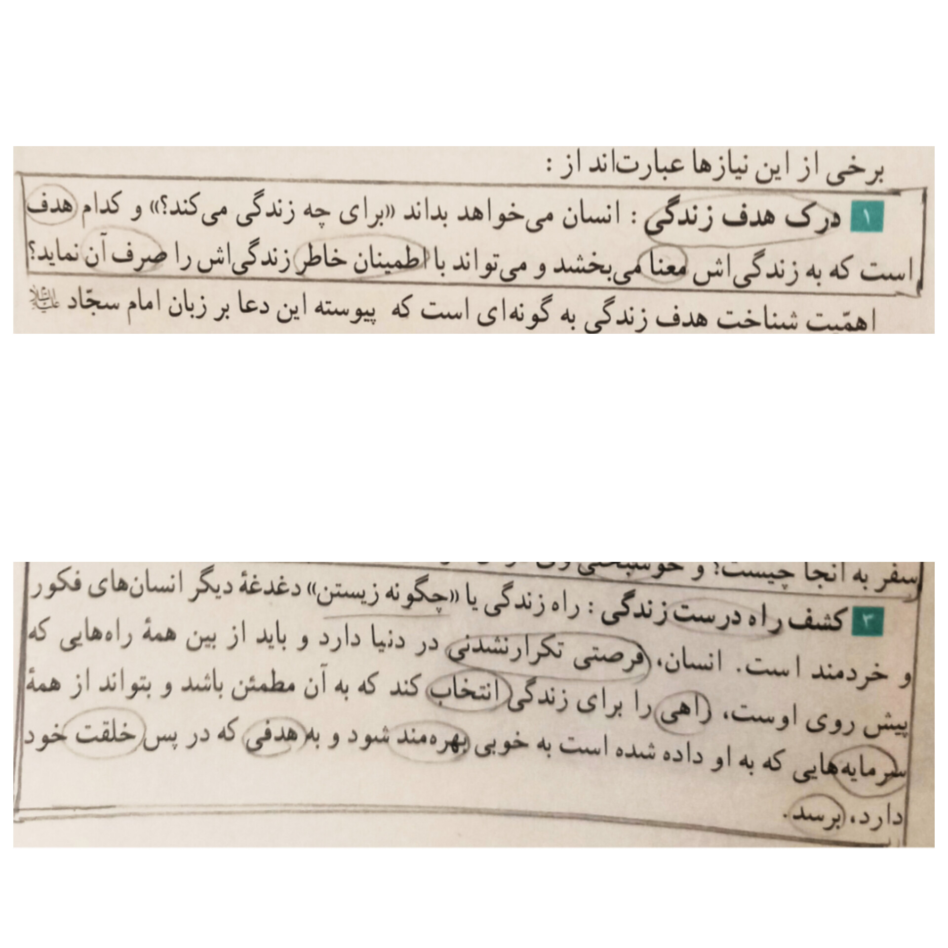 عقاید ۲ و https://vrgl.ir/UmgtA