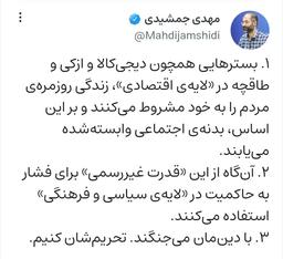 بدرود تا همیشه طاقچه