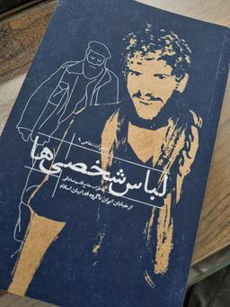 حاج قاسم یادمان ذوالفقاری