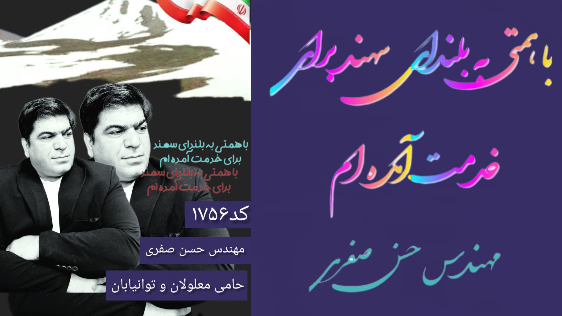 حامی معلولان و توانیابان