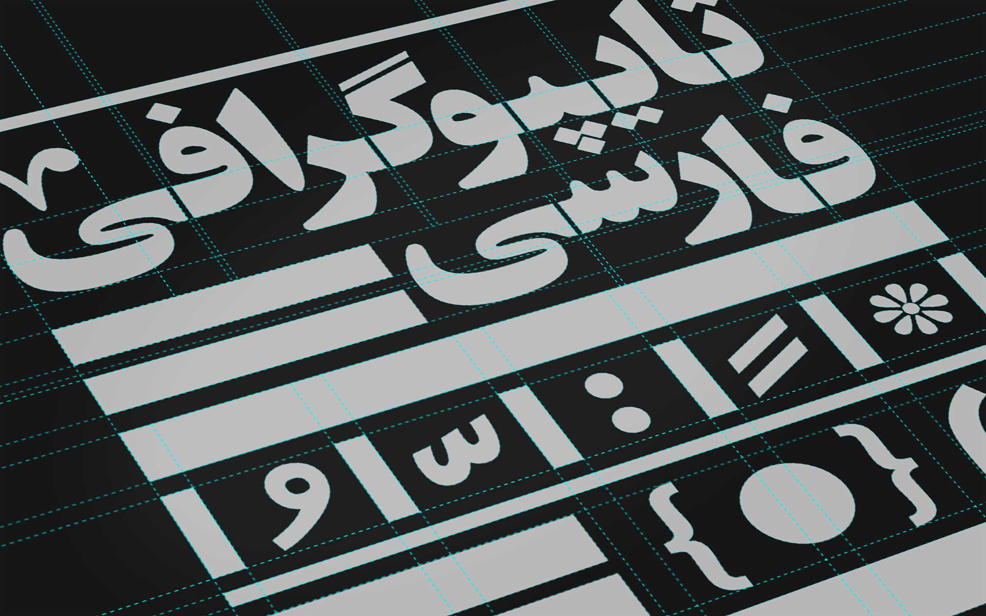 farsi-typo