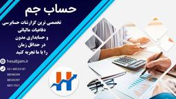 معاملات و گزارشات فصلی ماده 169