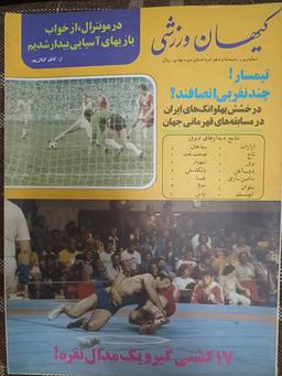 پایان غم انگیز یک المپیک