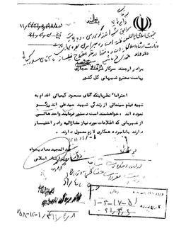 فیلمی که درباره چریک افسانه ای تاریخ ایران ساخته نشد