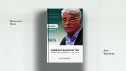 محمود محبوبیان کتاب الماس من