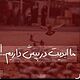 محیصا