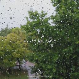 دکلمه غمگین | و چقدر تنها بود... | احسان خانقاه